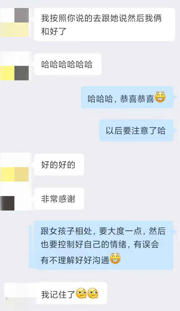 1660811531158002.jpg 成功挽回女友(yǒu)02.jpg